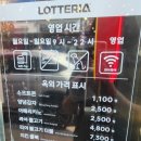 롯데리아성주점 이미지