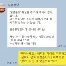 달콤퐁당