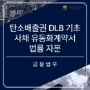 로앤에이법률사무소