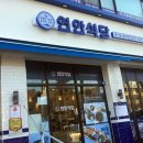 연안식당 이미지