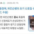 웨이브분광법으로 매독감성탑재보소 발악해면서 주입하는거봐라 ㅋㅋ대광고 다대포 양지암 신호동 위장등등 ㅋ 이미지