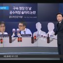 채널A 공수처 회식 관련 이미지 이미지