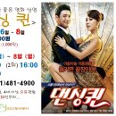 올림픽기념관 1층-공연장 이미지