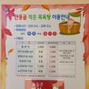 단풍골작은목욕탕 네이버블로그