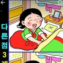 따시다