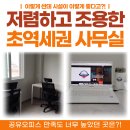4공단로1R-68 | 공릉역공유오피스 노원구비상주사무실 작은 공간, 큰 효율