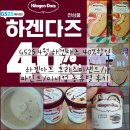 리치앤쉽 | 행사 가격 크리스피샌드 리치카라멜&딸기 샌드위치...넛&스트로베리 치즈케익/미니컵 쿠키앤크림 추천 후기