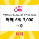 금호사랑공인중개사사무소 이미지