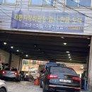 지오자동차공업사