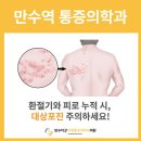 만수마취통증의학과의원 이미지