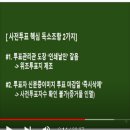 사전투표 보관소서 봉인지 뗐다 붙였다?" 영상 공개돼ㅡ여야 한편? ㅡ이승만~윤완용까지 전부 미국이 임명? ㅡ120년간 친일파 괴뢰정부 이미지