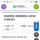 강정초등학교 이미지