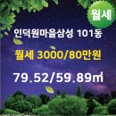 삼성공인중개사사무소 이미지