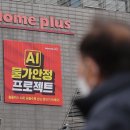 홈플러스 신내점