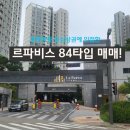 목동 르파비스아파트 이미지