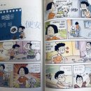 한자와 함께 배우는 명심보감 이미지