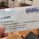 제로디펙트 수원점 이미지