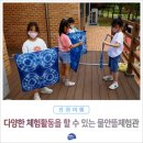 백곡면문화복지센터 | 진천 체험 여행 백곡권역사업 물안뜰체험관 참숯전시관