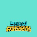 약수슈퍼 이미지