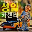 성일카 랜드 네이버블로그