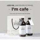 아임카페코리아