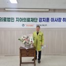 의료법인 지아의료재단 이미지