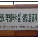 에이플러스 보습학원 | [하남시학원] 2016년 학원장 연수 후기