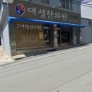명인당한의원 | 대성동 한의원 추천 5곳