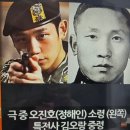 엠와이프로헤어 | 서울에 봄(12.12. 사태 이야기)