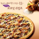 한국피자헛 유한회사 이미지