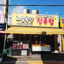 시골목장정육점 - 고양시 덕양구 세솔로 25 | 시골목장정육점