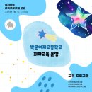 박문여고 앞 | [고등학교교육] 박문여자고등학교에서 3회차 교육을 진행했어요! &#34;토론 수업&#34; 후기 먼저 알려드려요:)