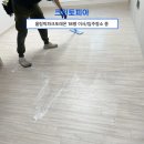 크린토피아올림픽파크포레온 - 강동구 양재대로 1360 | 크린토피아올림픽파크포레온