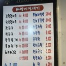 빠박이껍데기