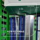 2함대길 | [평택 가볼만한곳] 국군복지단 서해마트 이용 꿀팁! 주류 제한부터 사전 예약까지 총정리