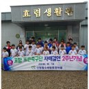 포항포은축구단