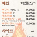 종로백탄뼈구이수성점 이미지