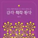 J감각 이미지