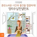 수납정리 이미지