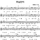 [그림악보] 주님만이 (내 안에 살아계신 주) / 어노인팅 CCM악보(일반) 이미지