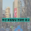 호림빌딩 이미지