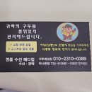 구두수선가게옆 | 김천 구두 수선 잘하는 곳! 후기 완벽 정리