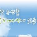 농수산물도매시장(원협공판장) 이미지
