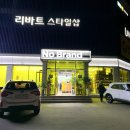 부영마트청과 | 강릉 노브랜드 : 매장 위치 및 방문 후기 / 현금결제X