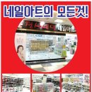 대구천사네일