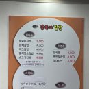 말쑥이김밥