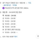 무봉리토종순대국하남