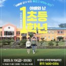 서부어린이집 | 평택아이와가볼만한곳 평택서부문화예술회관 어린이공연 &lt;아빠와 난 초등 1학년&gt; 기대평