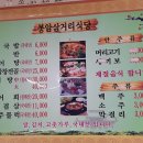 삼거리벌집식당