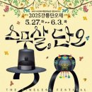 강릉단오제
전수교육관 이미지